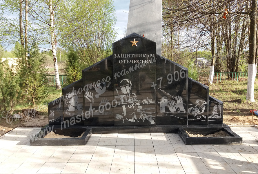 Мемориал Защитникам Отечества