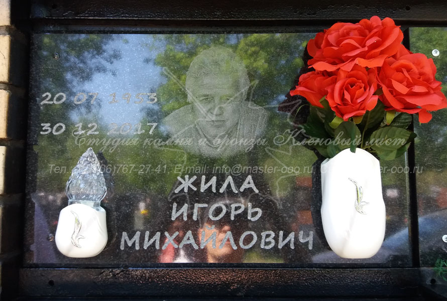 Памятная плита на Троекуровском кладбище